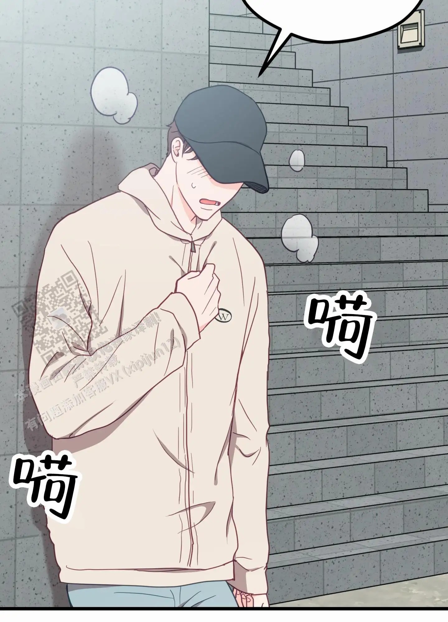 直男单相思 - 躲避 - 第30页
