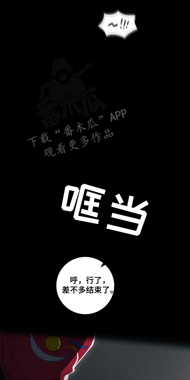 欧文的心脏 - 再来一拳 - 第17页