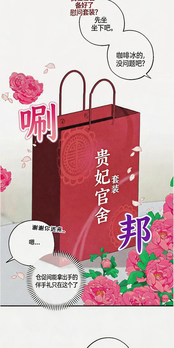 拳心拳意 - 道歉 - 第16页