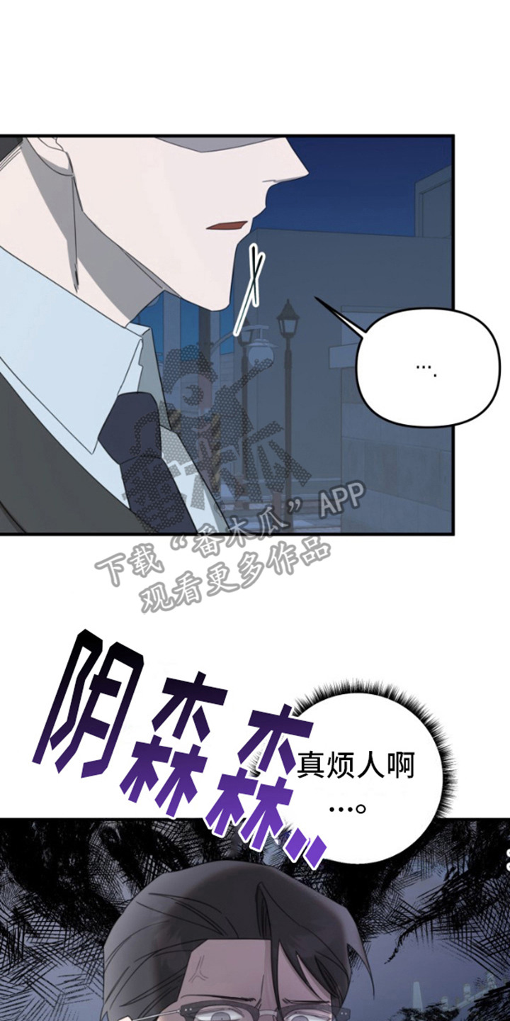 限定情人 - 可怜兮兮 - 第9页