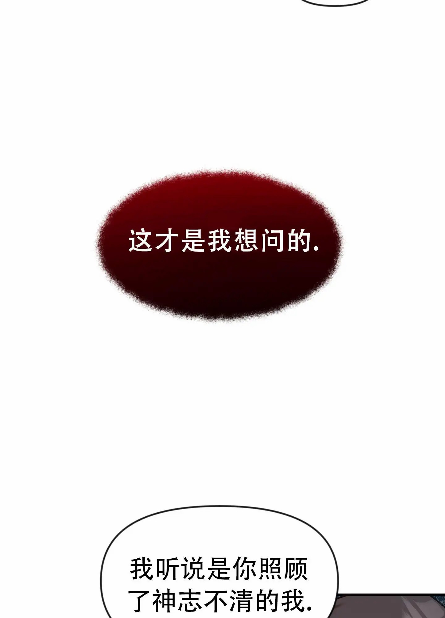 兽人的浪漫 - 兽人 - 第7页