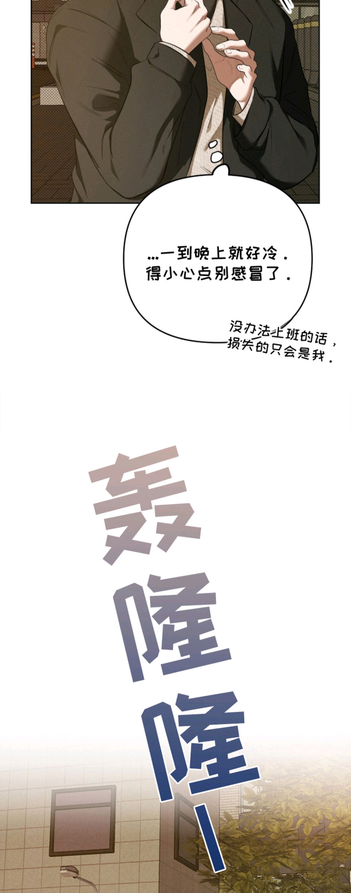 标价的灵魂 - 牛郎酒吧 - 第17页