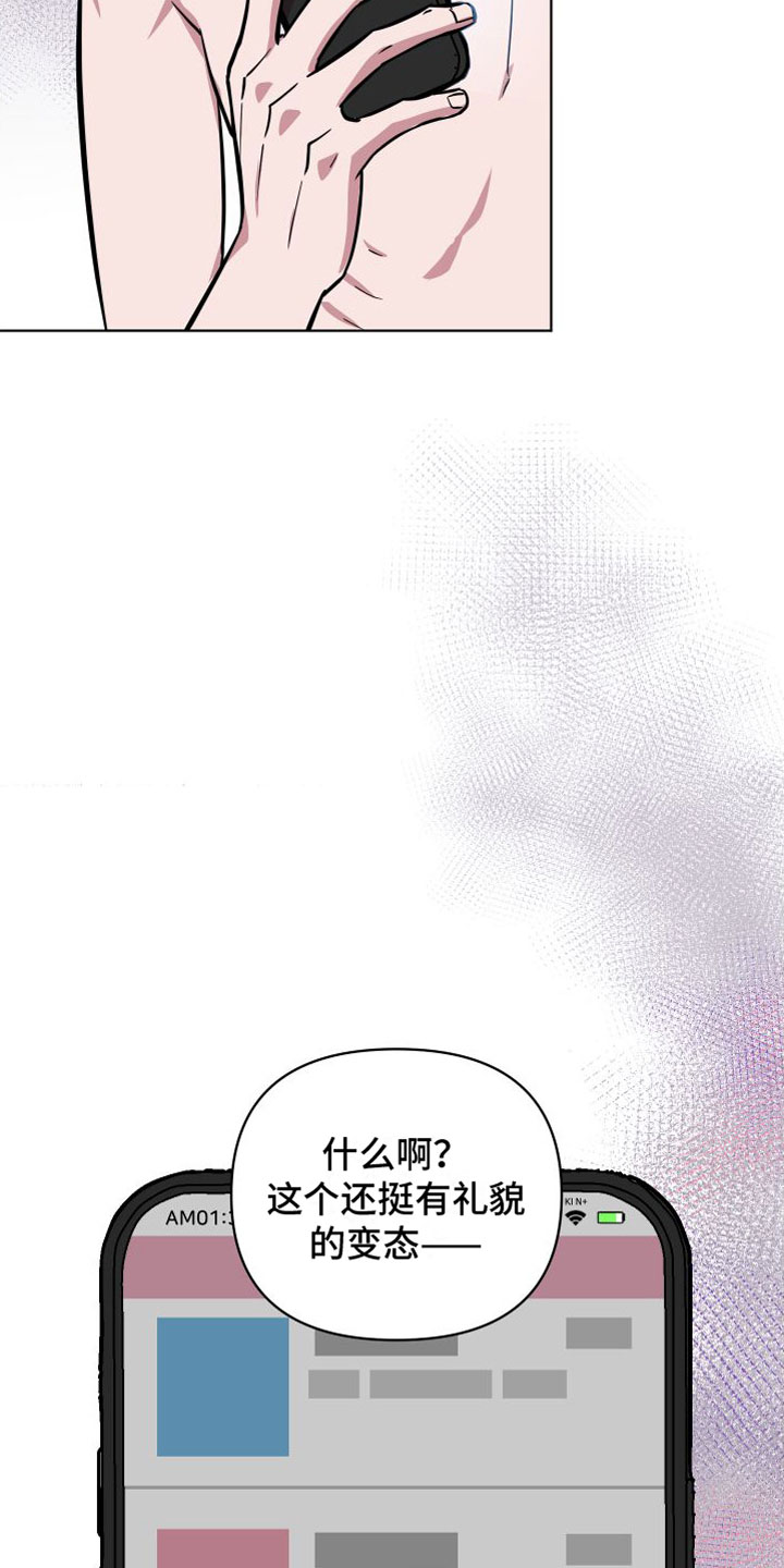 天命之子 - 邀请 - 第32页