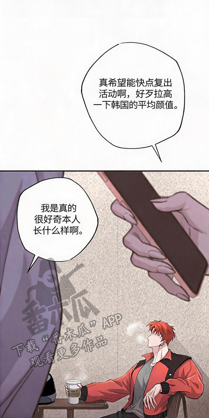 星光狼影 - 被冤枉 - 第11页