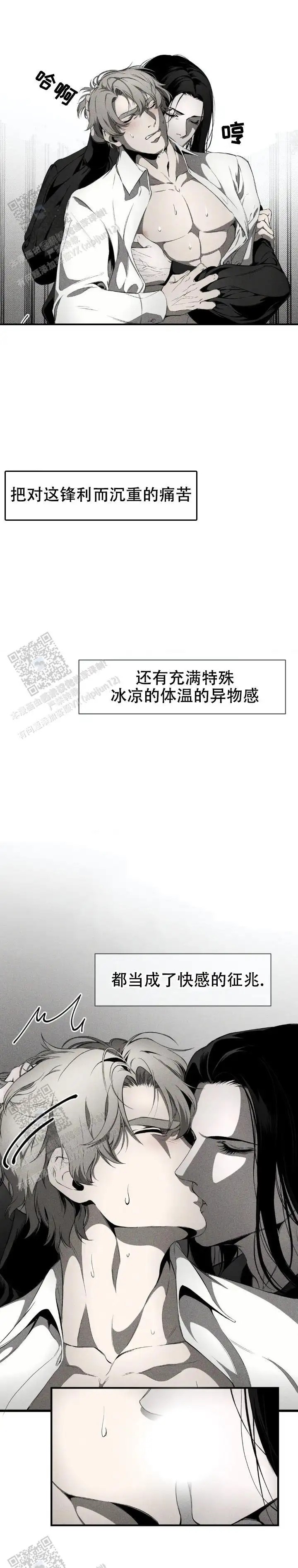 魔王与秘书 - 选择回避 - 第6页
