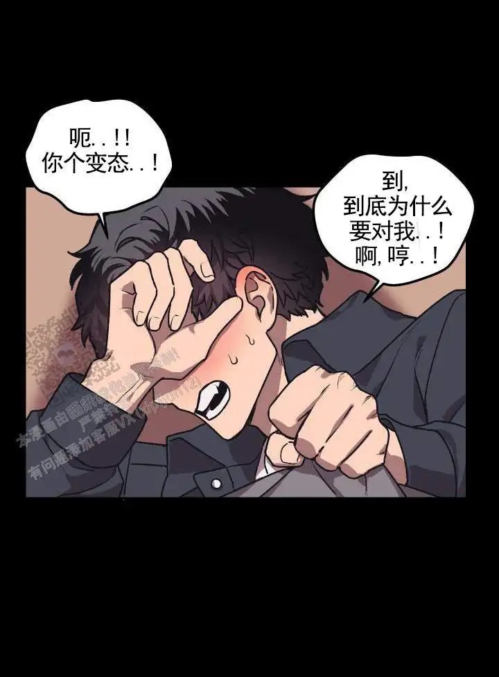 偏爱死对头 - 忍不住 - 第9页