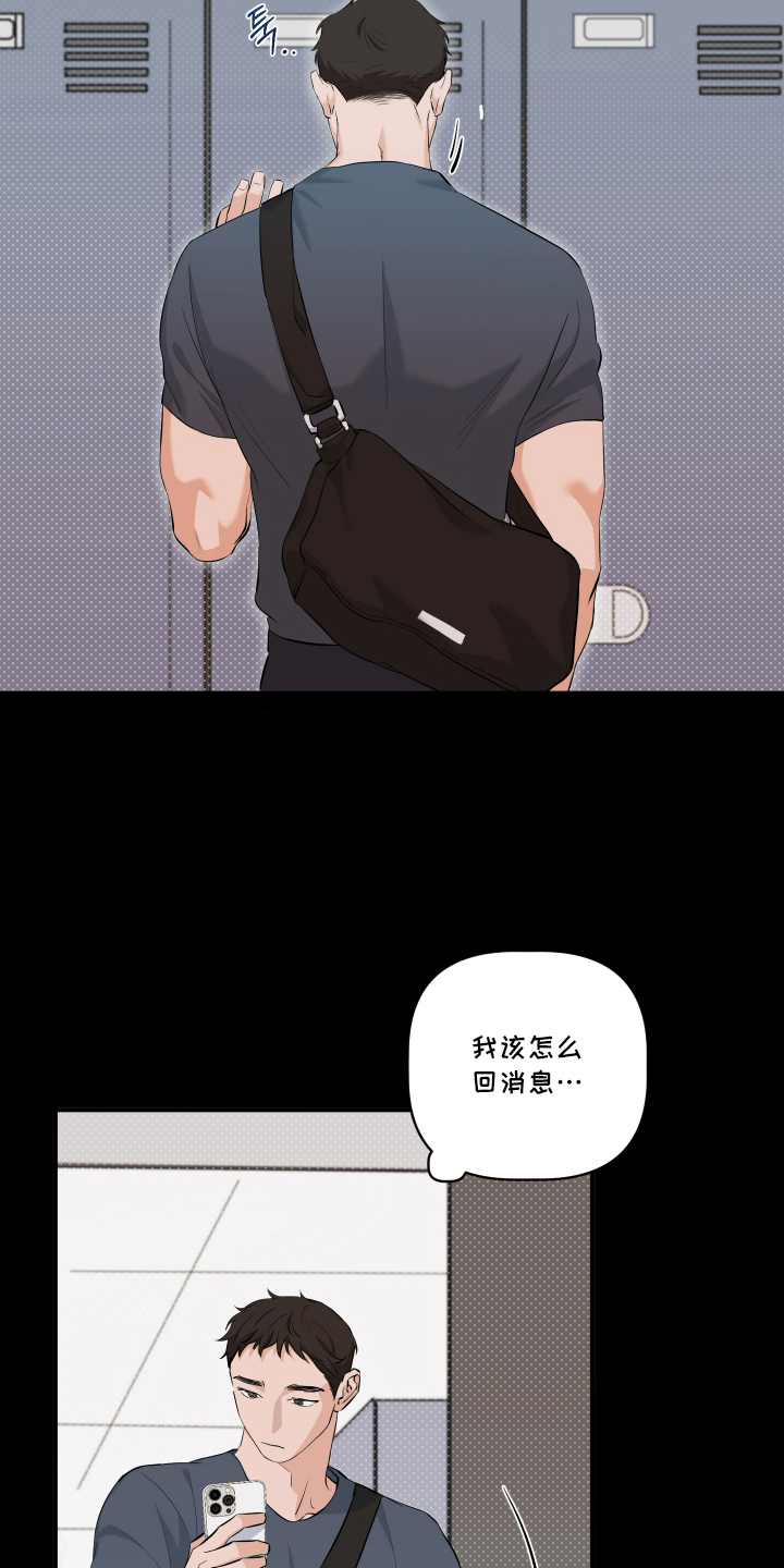 最好的错误答案 - 恋情结束 - 第16页