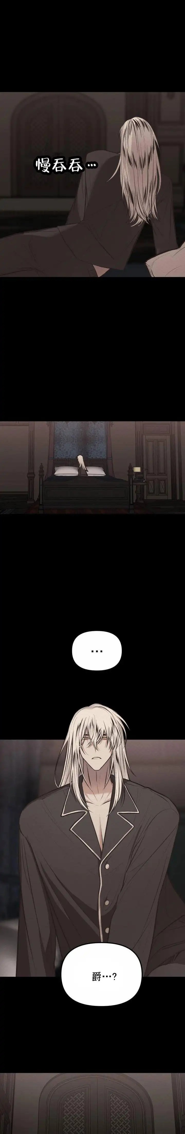 魔王之塔 - 救救我 - 第10页