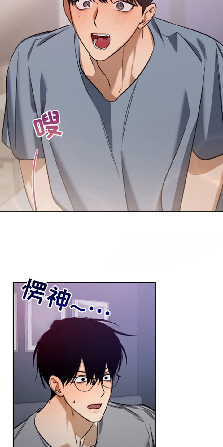 祈愿之镜 - 明知故问 - 第18页