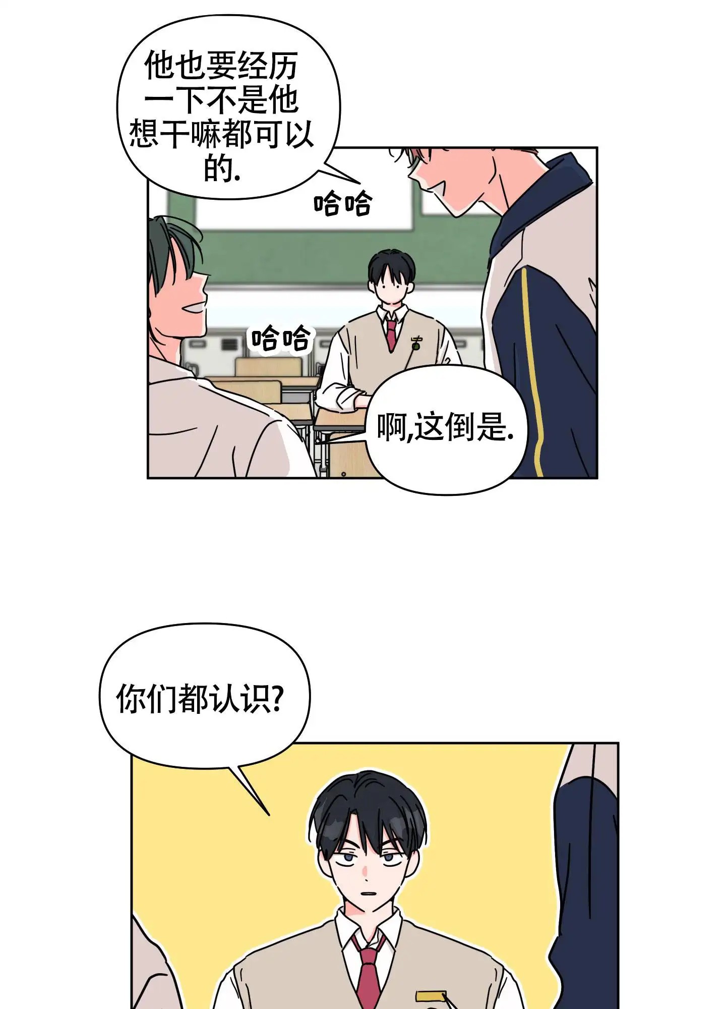夏日恋情 - 介绍 - 第7页