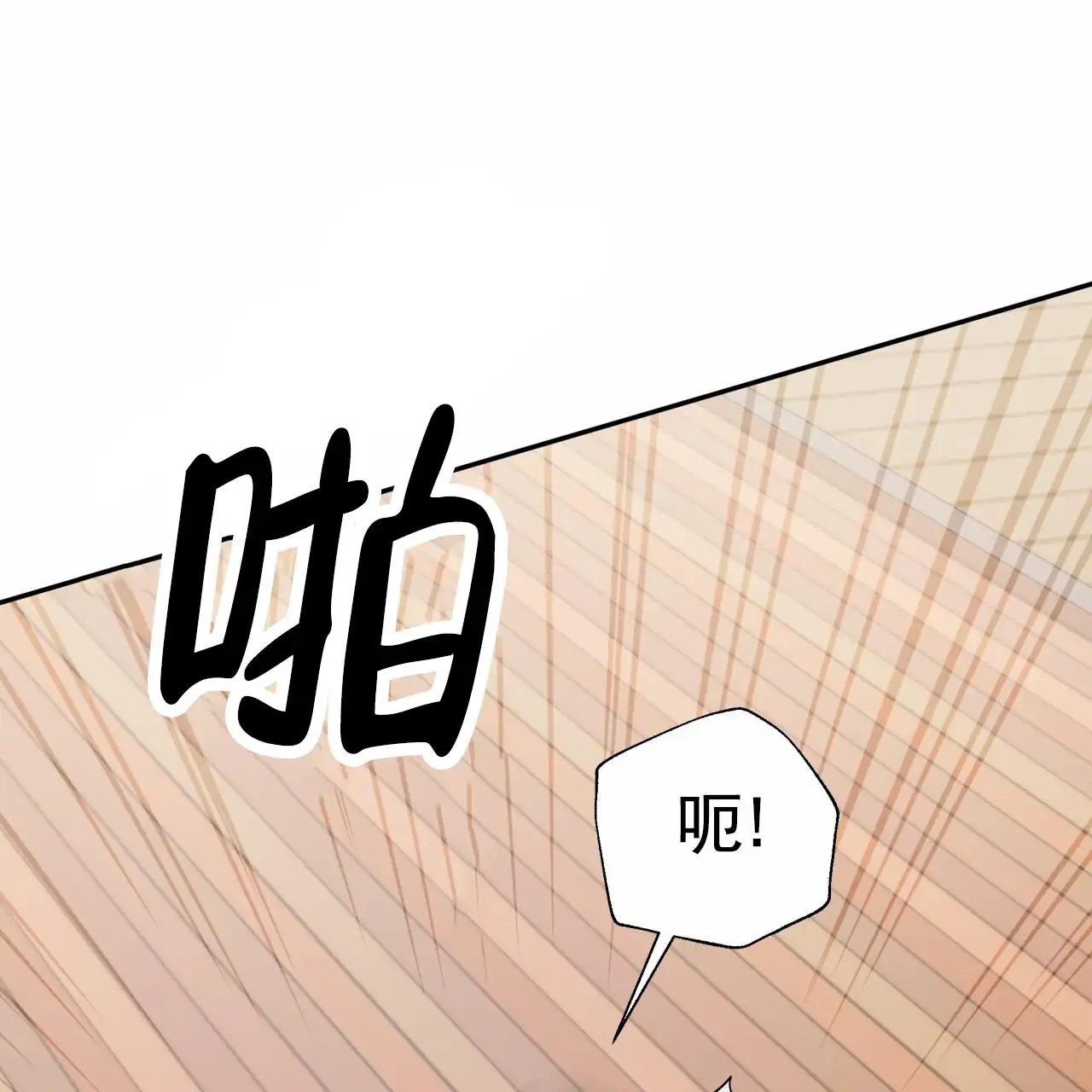黑道高中生 - 车祸 - 第39页