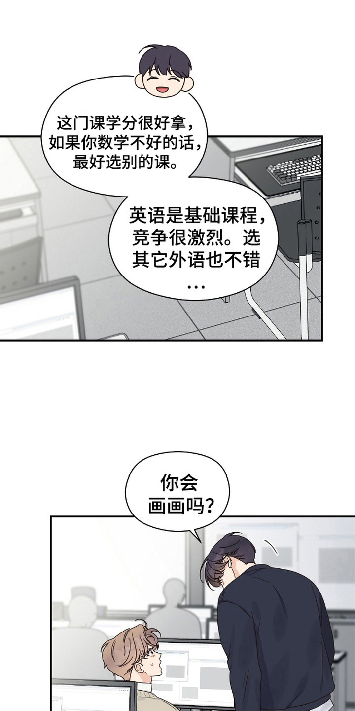 阿尔法创伤 - 选课 - 第23页