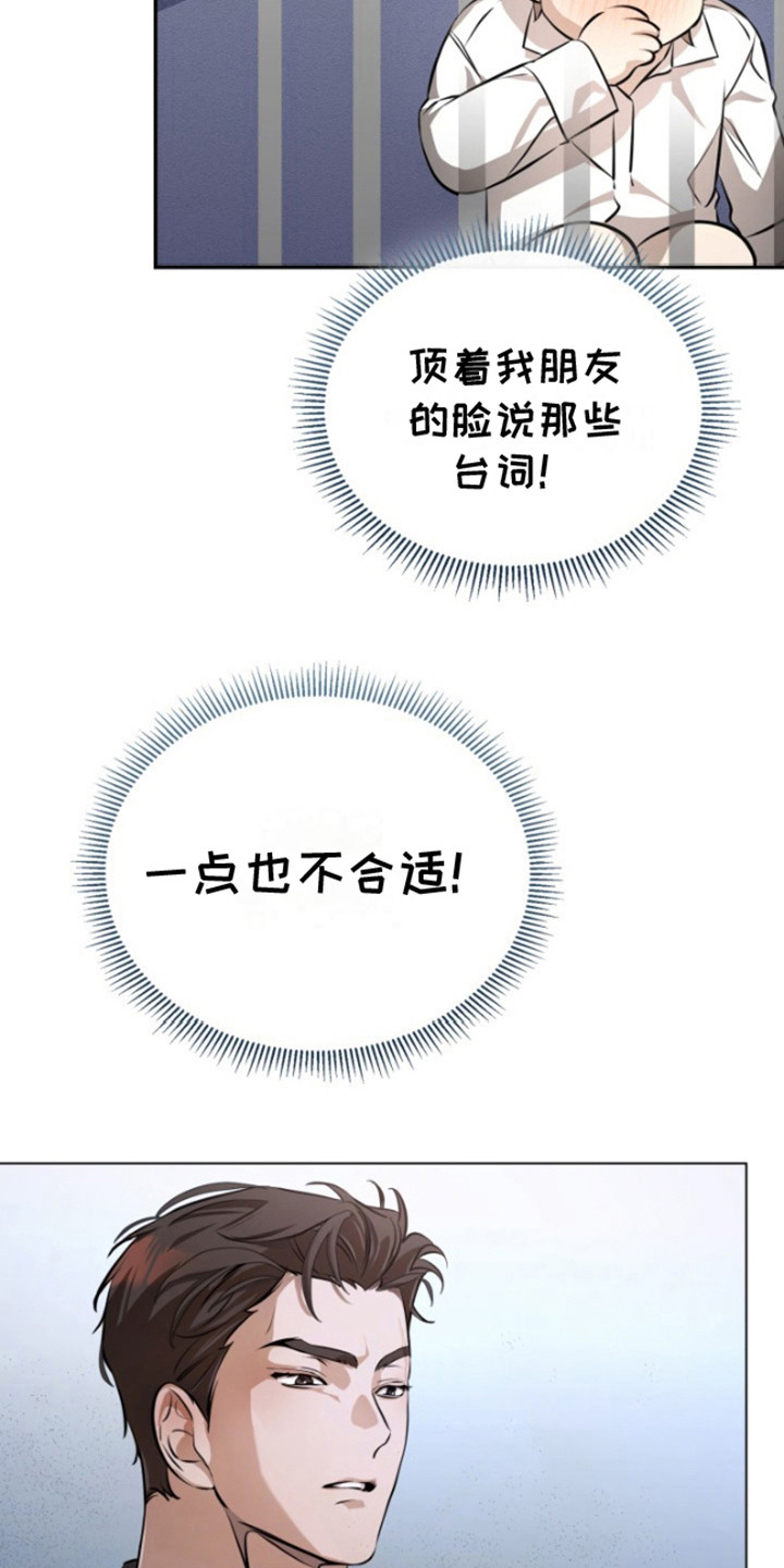 温柔执念 - 背离感 - 第11页