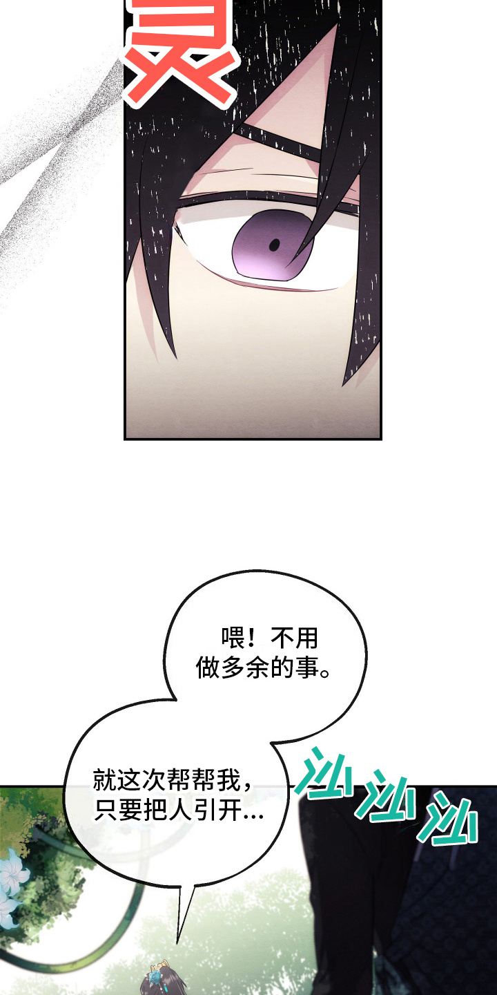 虚拟婚姻 - 网恋 - 第16页