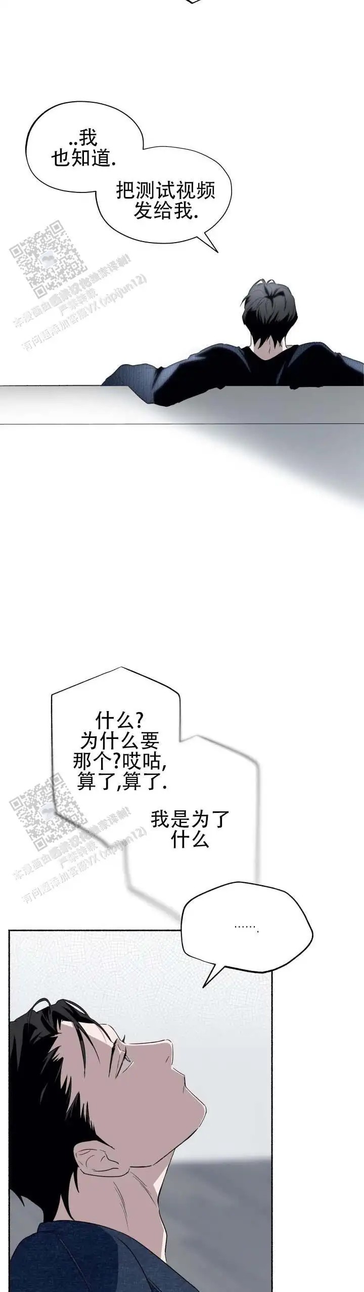 深层转折 - 先观察 - 第8页