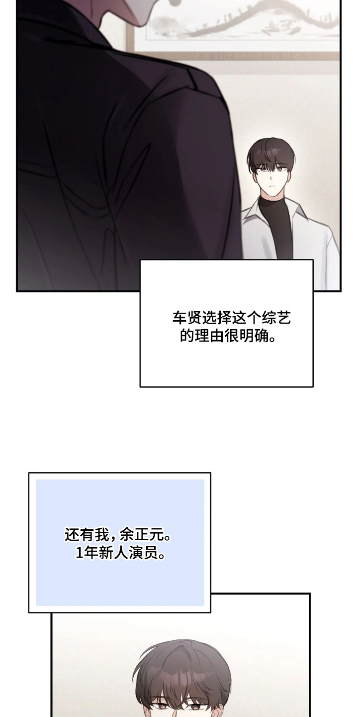 他的聚光灯 - 齐聚 - 第9页