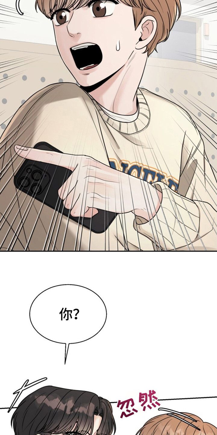 特殊伴侣 - 改变主意 - 第18页