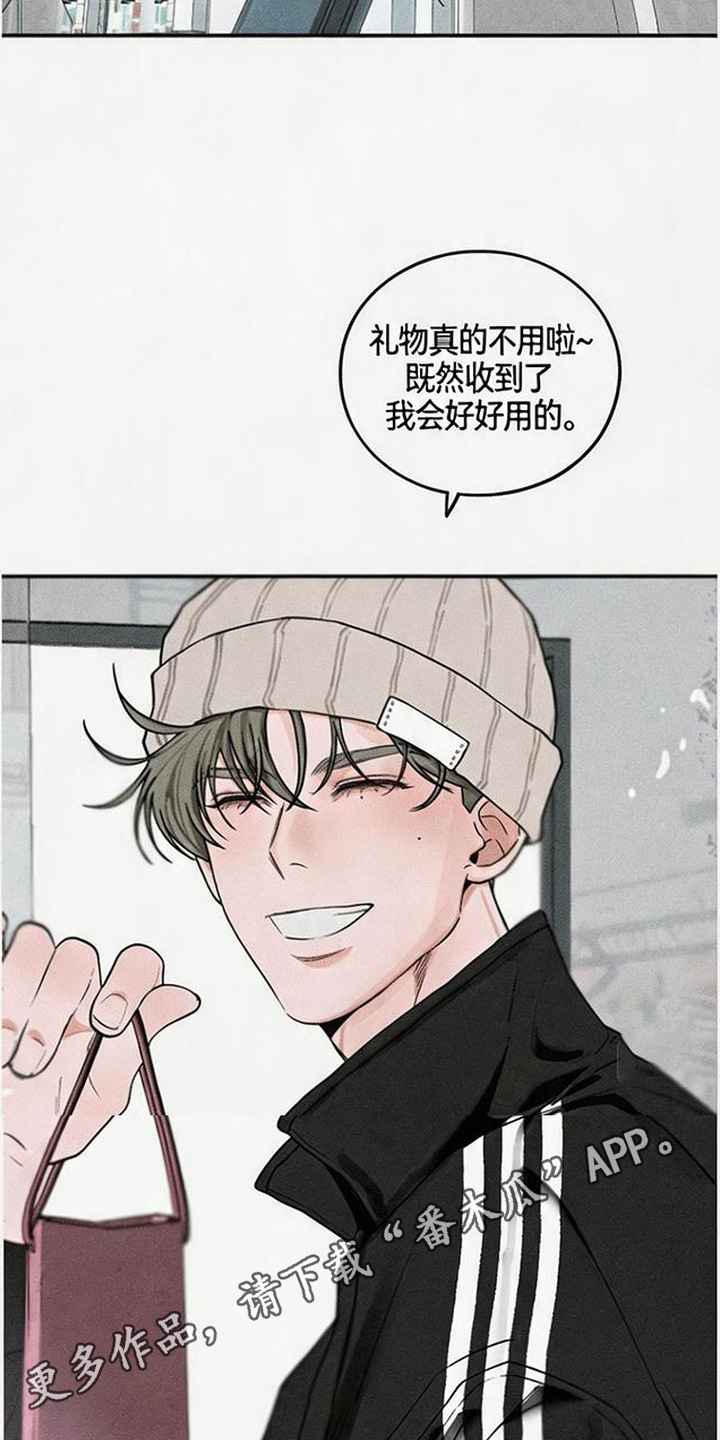 拳心拳意 - 淤青 - 第7页