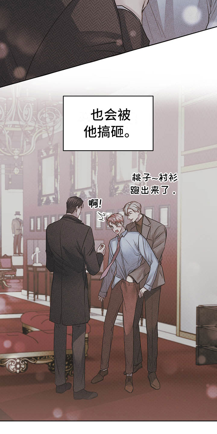 试爱 - 三人 - 第26页