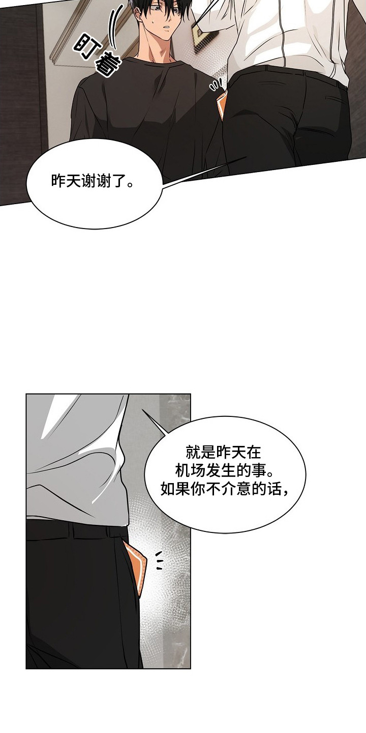 请归还于我 - 漂亮脸蛋 - 第5页