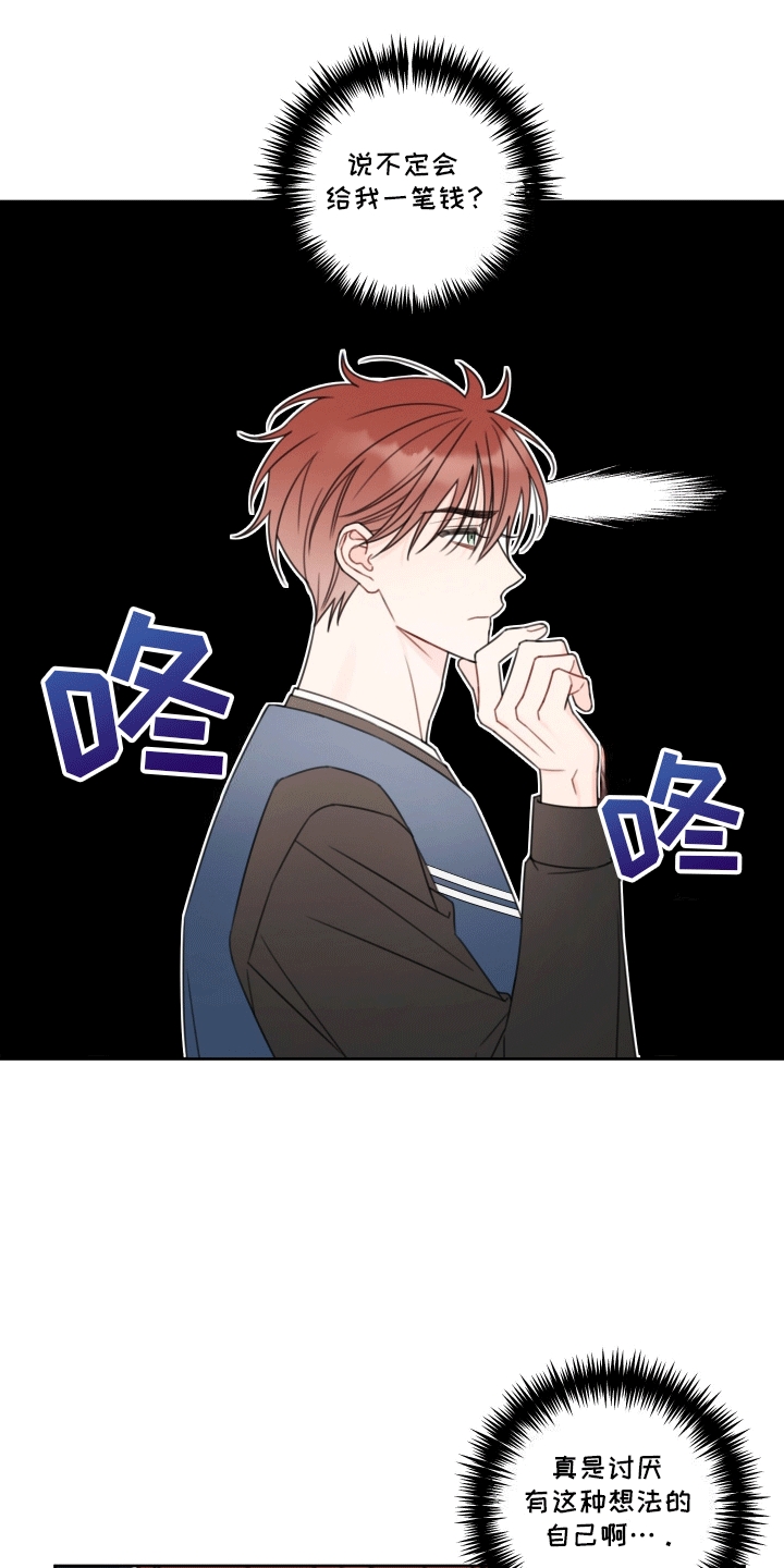 樱桃男孩毕业记 - 取东西 - 第10页