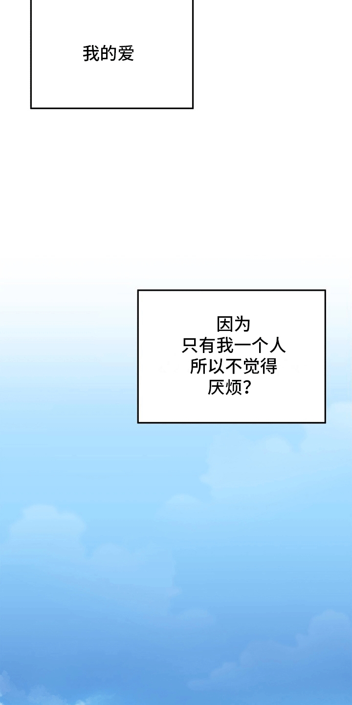  单恋故事 - 发小 - 第26页