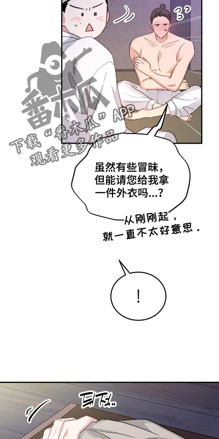 随声而动 - 【番外】毫无意义的举动 - 第17页