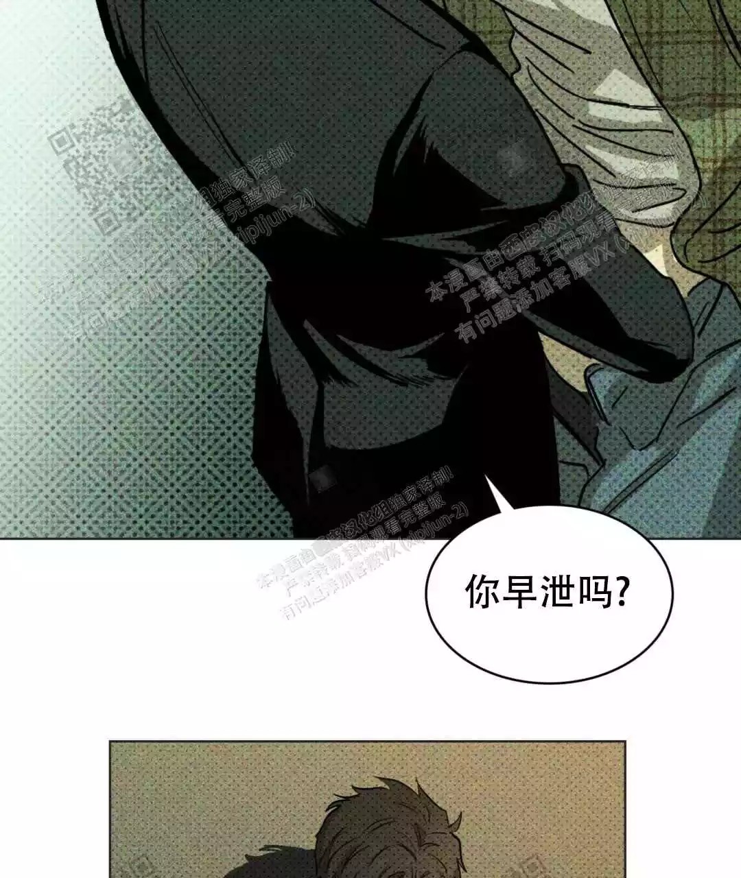 绿色镌像 - 稍微慢点 - 第26页