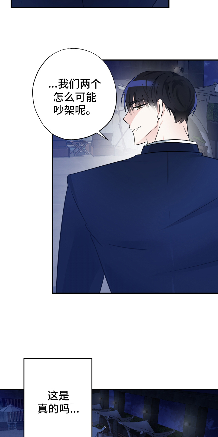 特别的阿尔法 - 实感 - 第14页