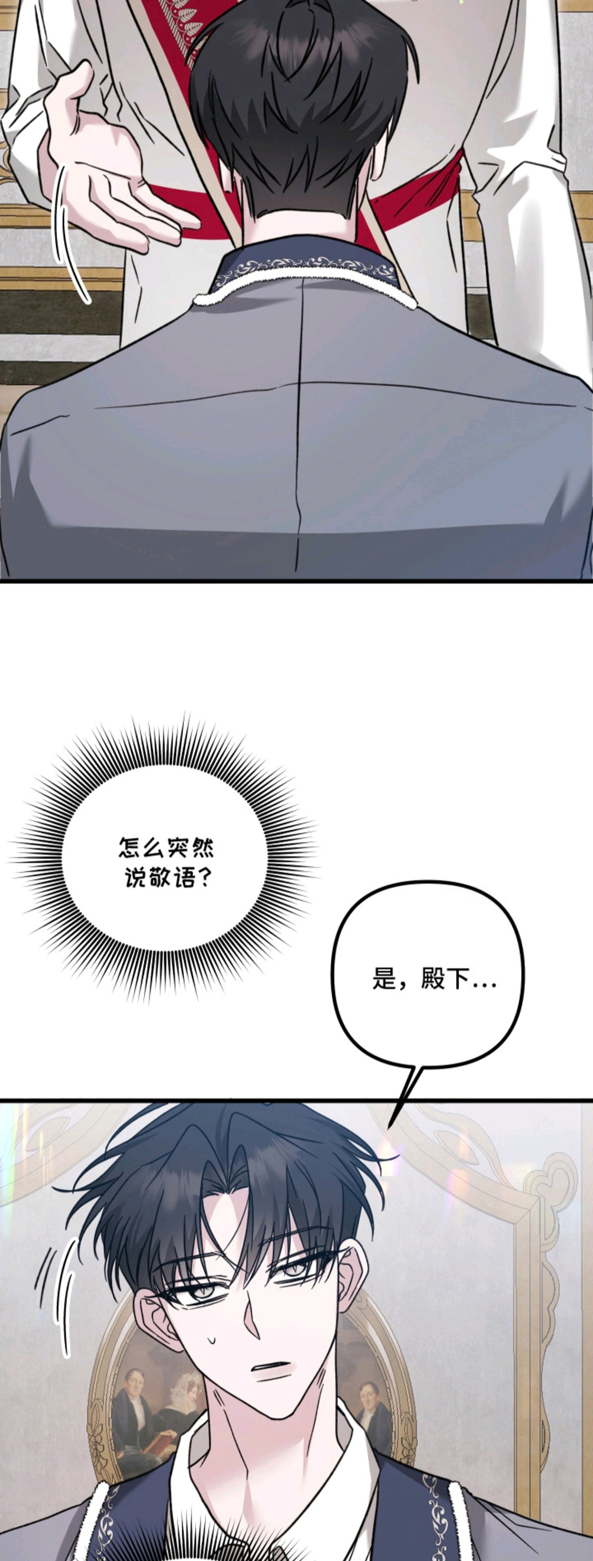 独占法则 - 初恋 - 第12页
