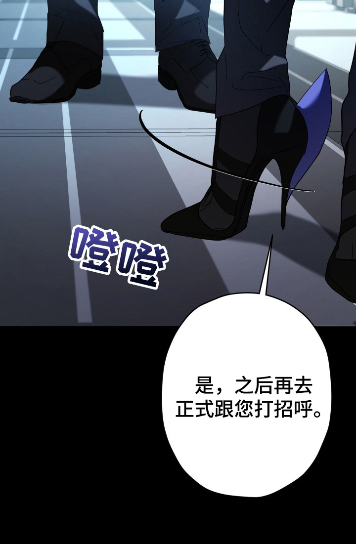 无间搭档 - 训练 - 第33页