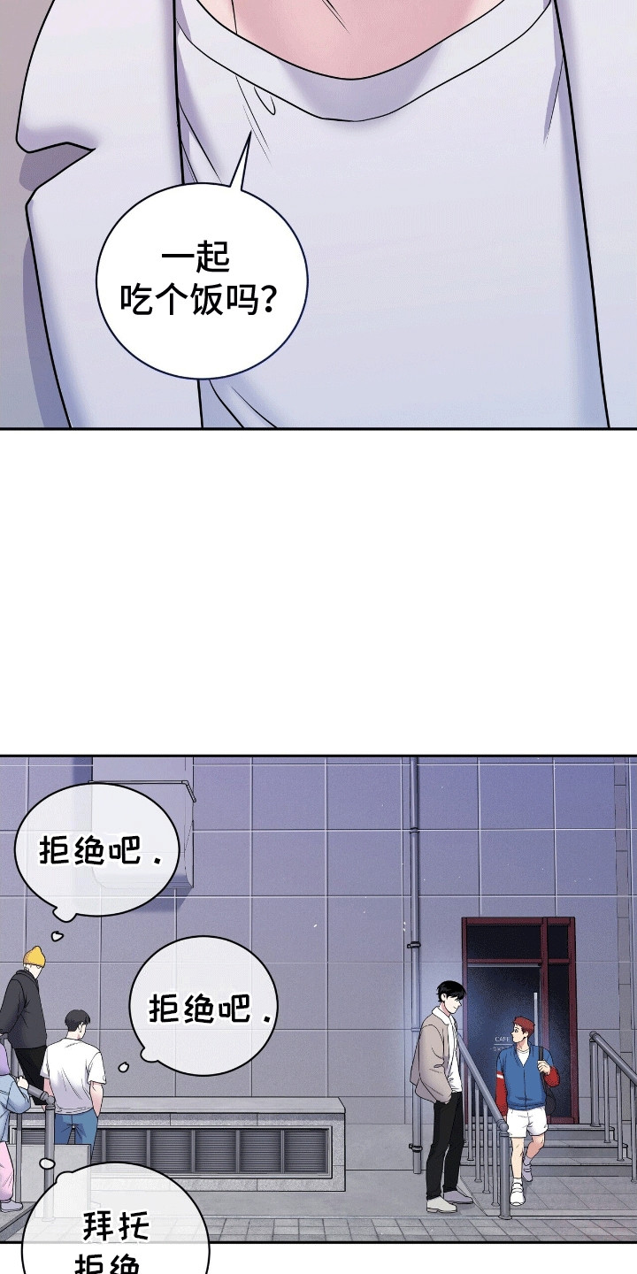 搏击俱乐部 - 邀请 - 第17页