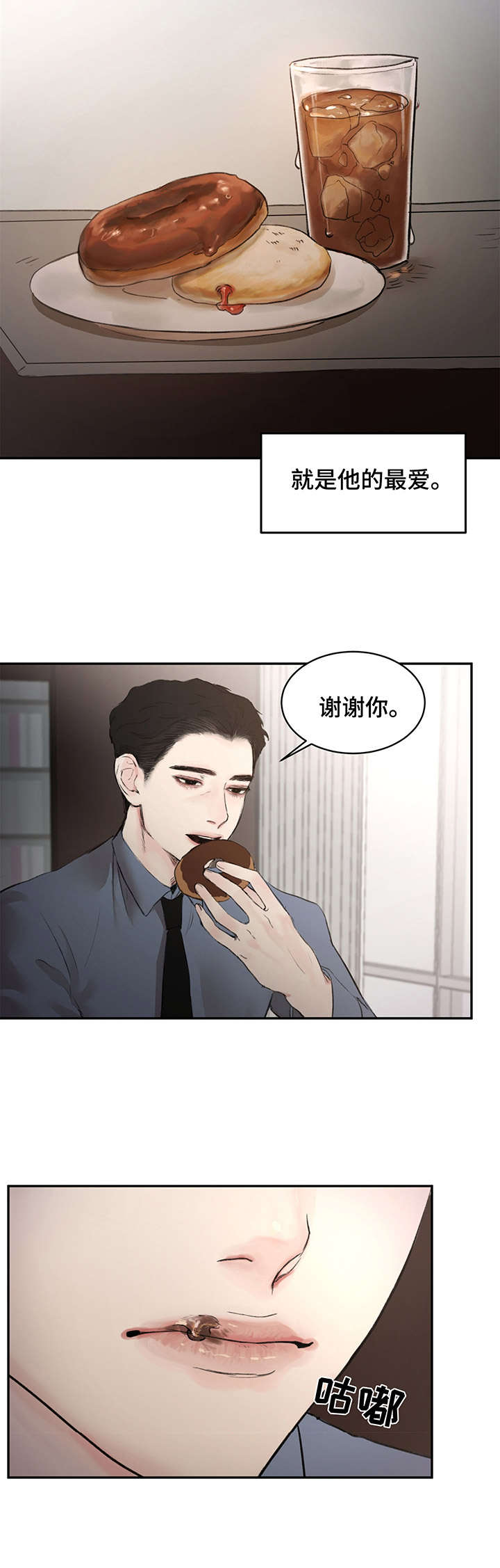 恶魔的低语 - 引诱 - 第8页