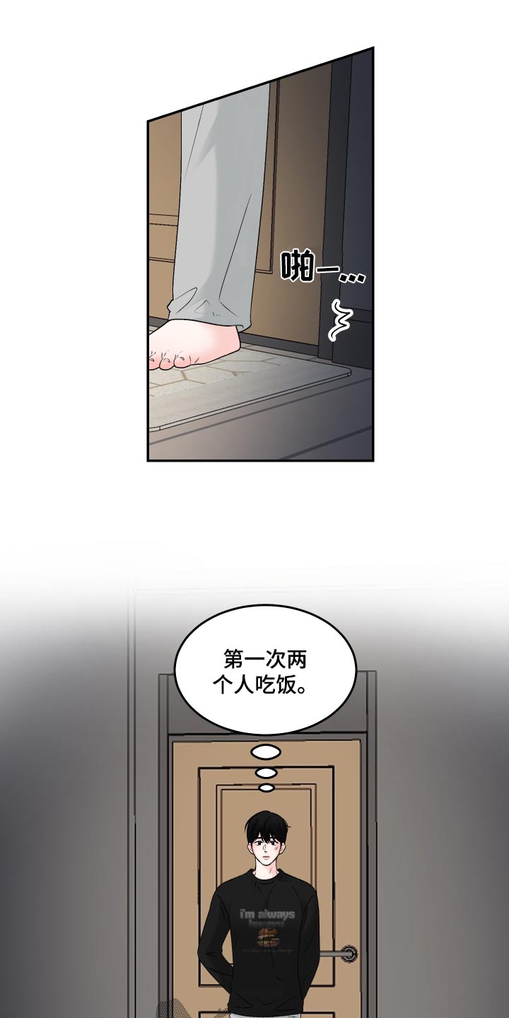 单恋范本 - 莫名期待 - 第5页