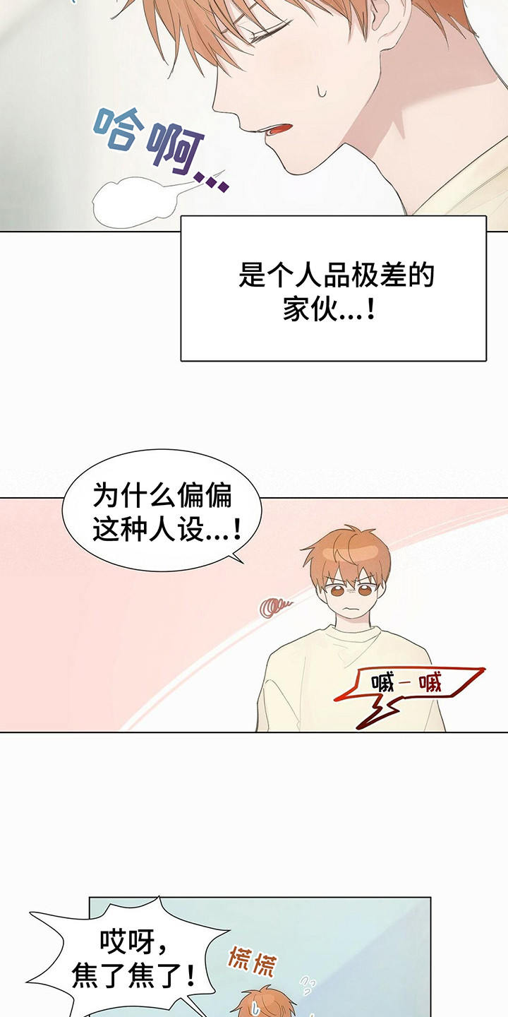 穿进小说成配角 - 小说世界 - 第13页
