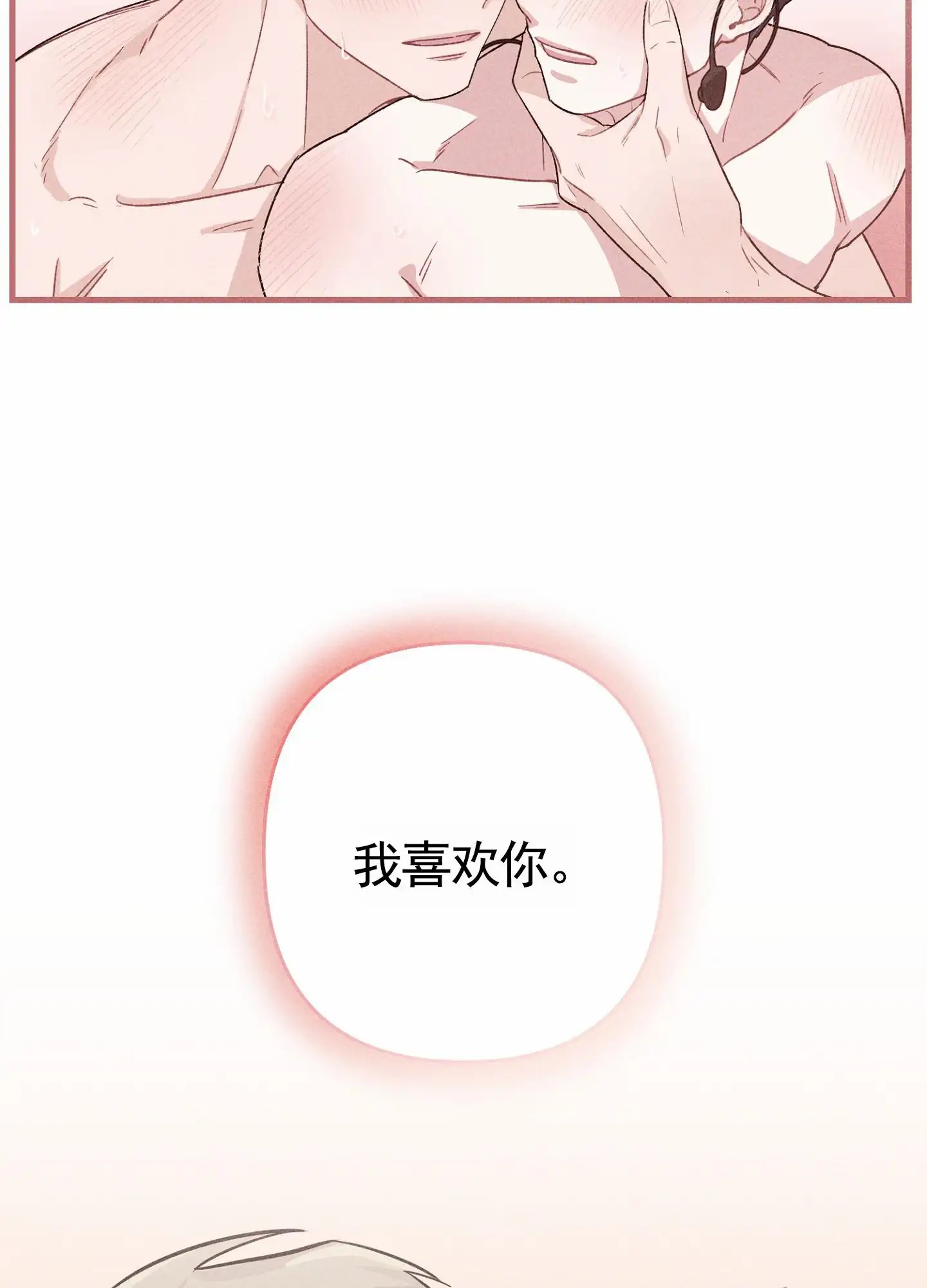 组合营业中 - 同人文 - 第33页