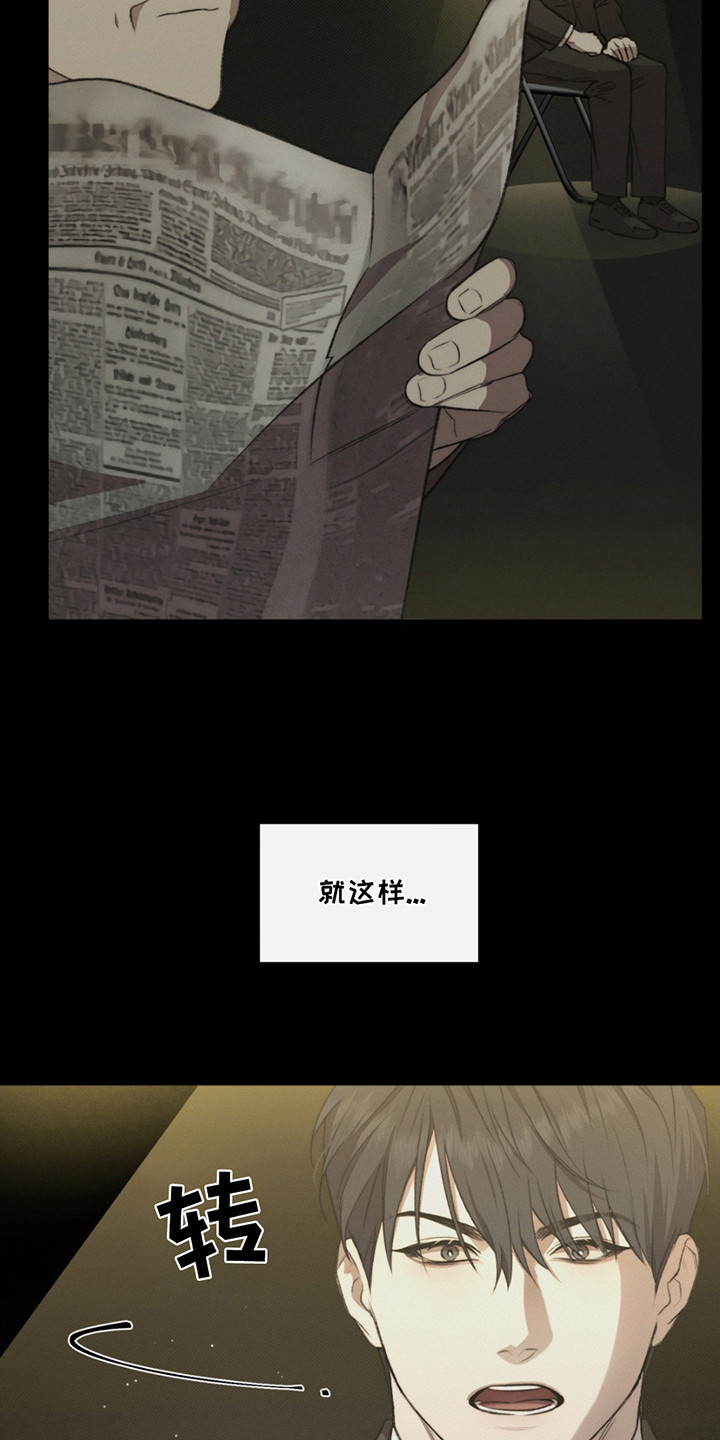 绿洲深渊 - 不幸 - 第23页