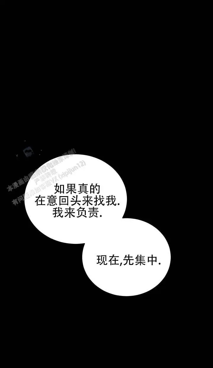 突袭求婚 - 纸条 - 第7页