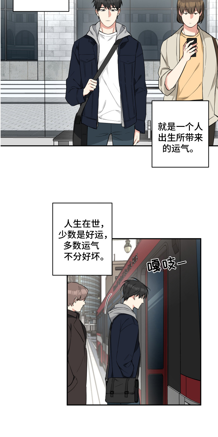倒霉吸血鬼 - 霉运 - 第5页