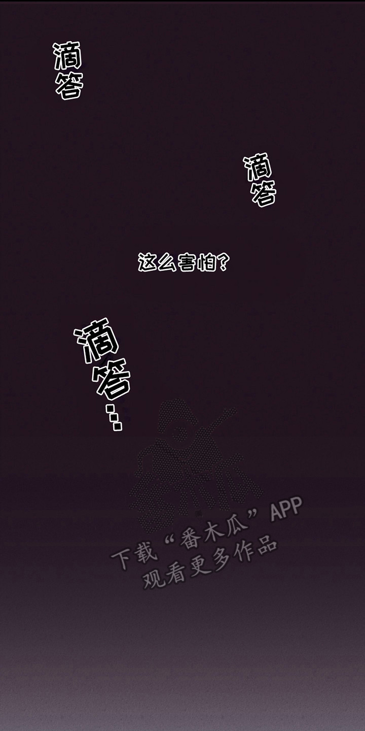 完美重合 - 喜欢的人 - 第25页