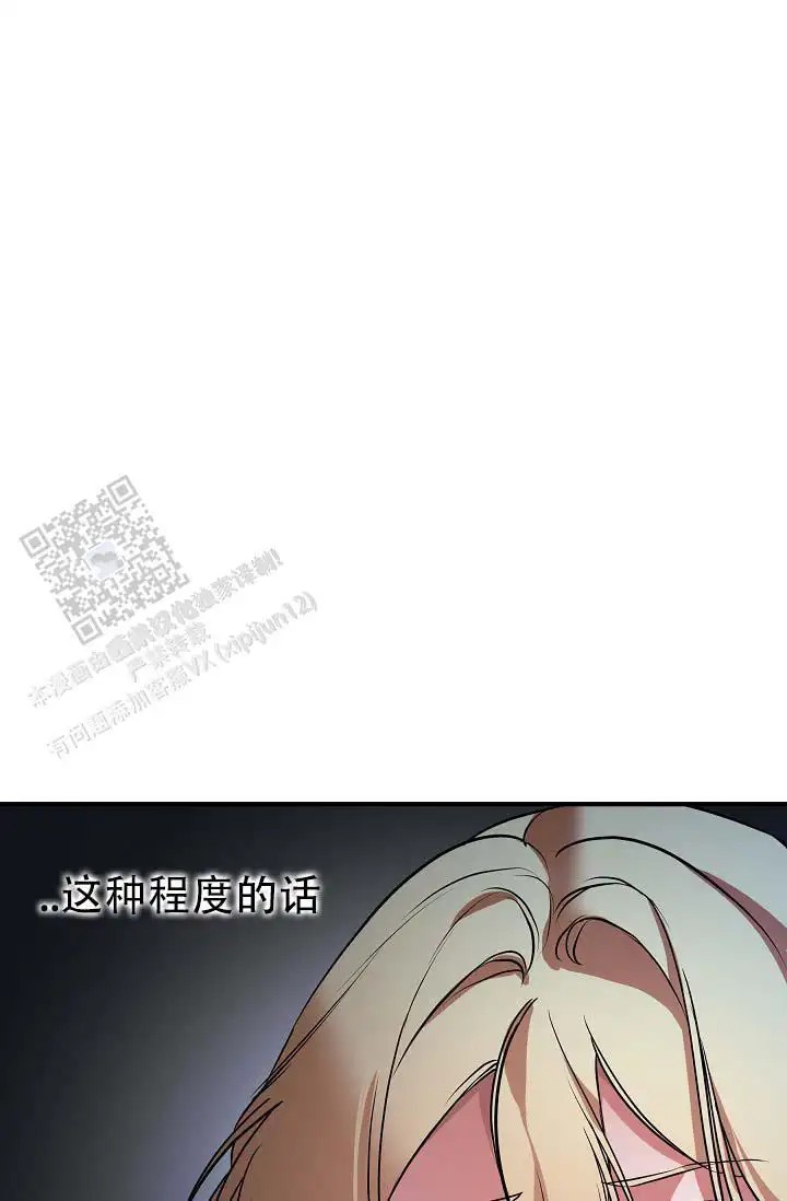 人鱼少爷日记 -    - 第24页