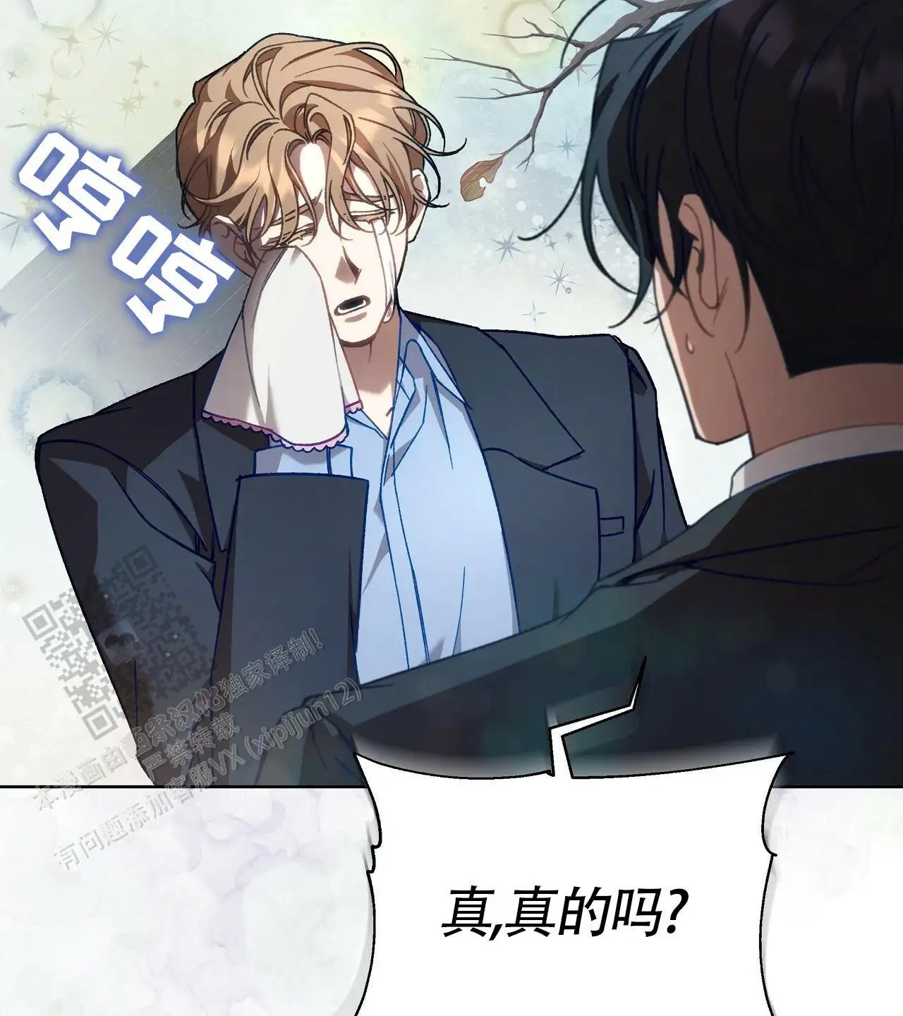 秘密向导 - 幼儿园？ - 第57页
