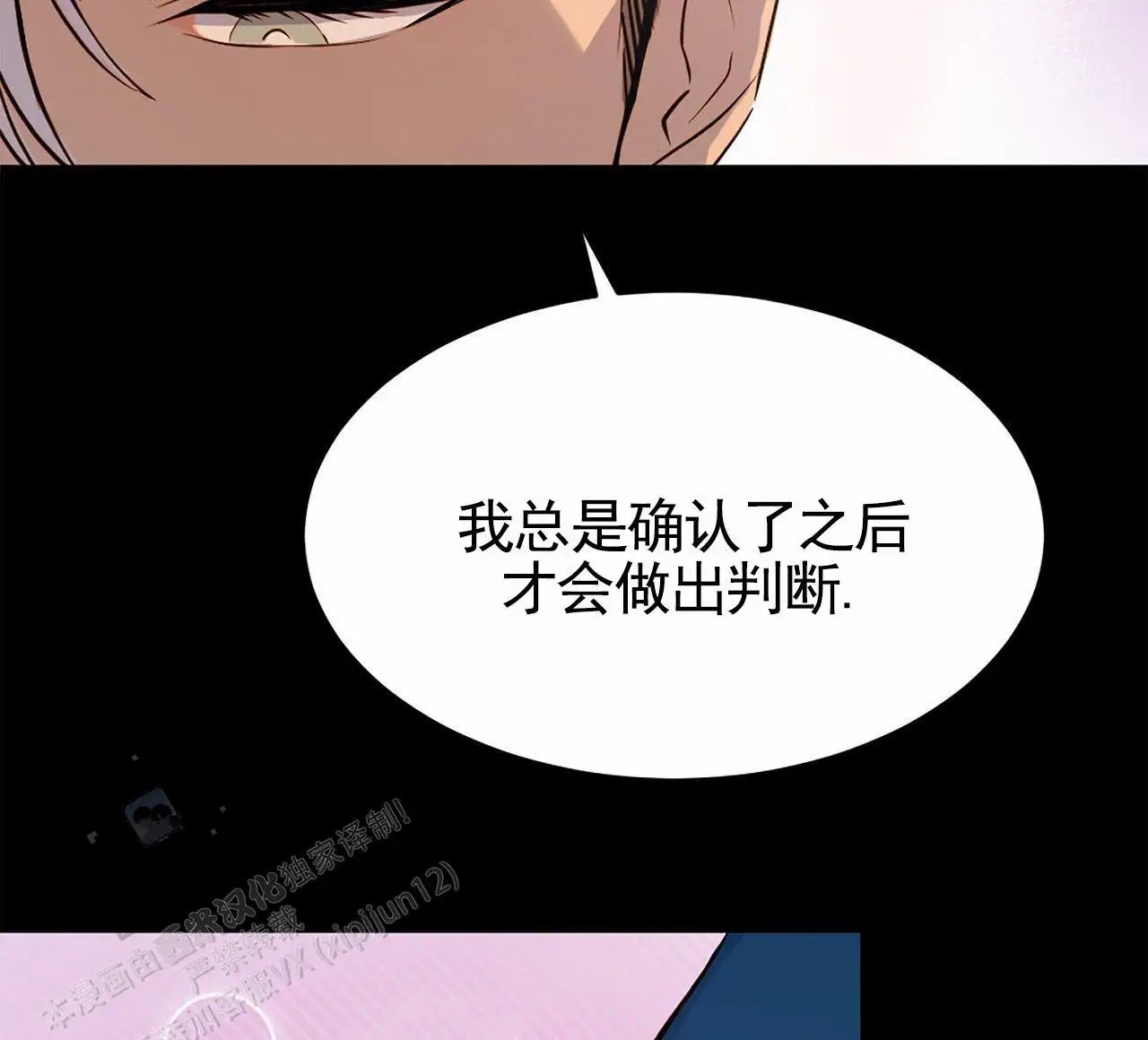 接球犯规 - 状态不好 - 第40页