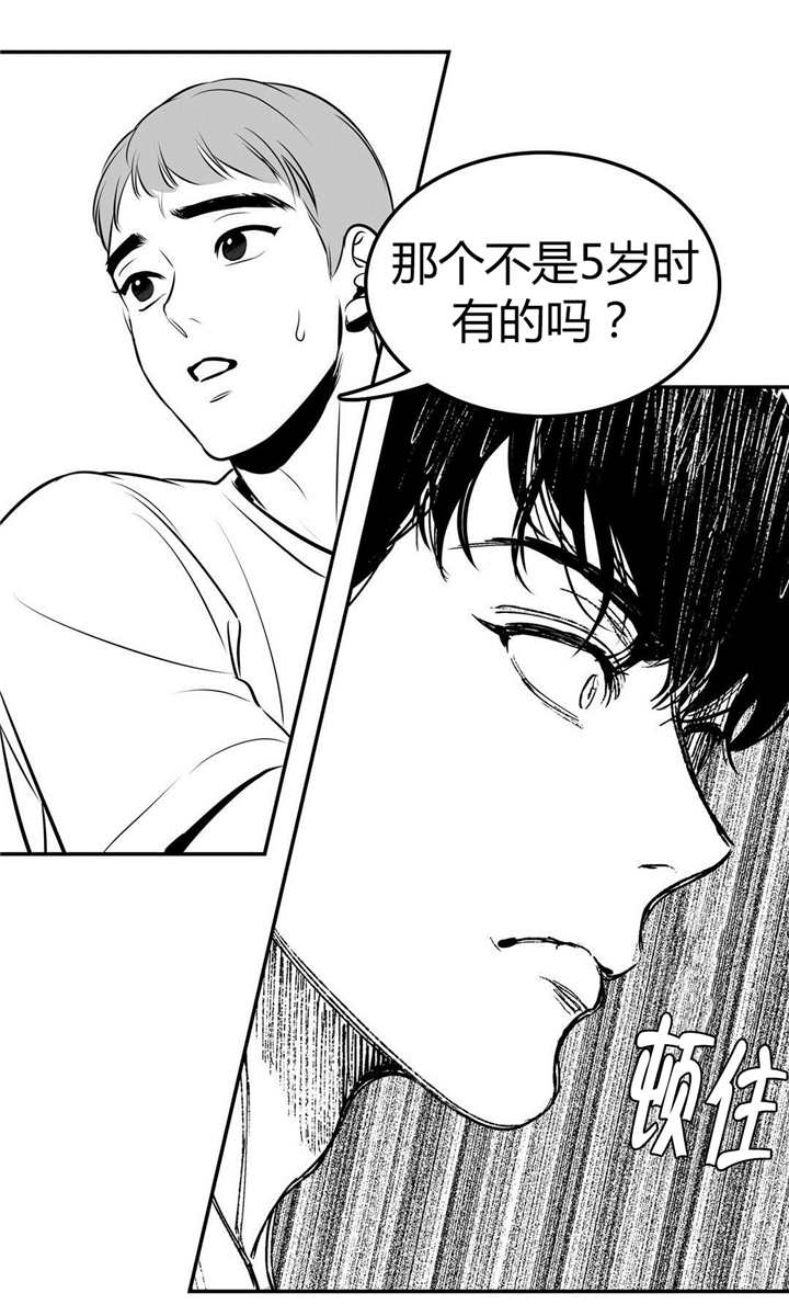 BJ Alex - 都沾上了 - 第15页
