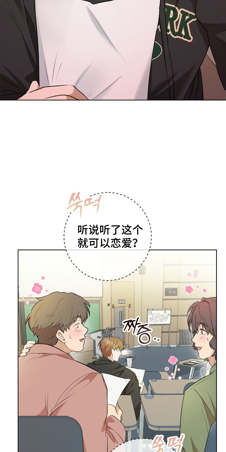 甜味温差 - 邀请 - 第9页