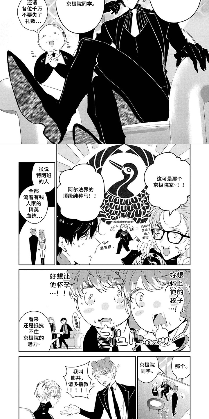 狩狼之兔 - 怪物兔子 - 第8页
