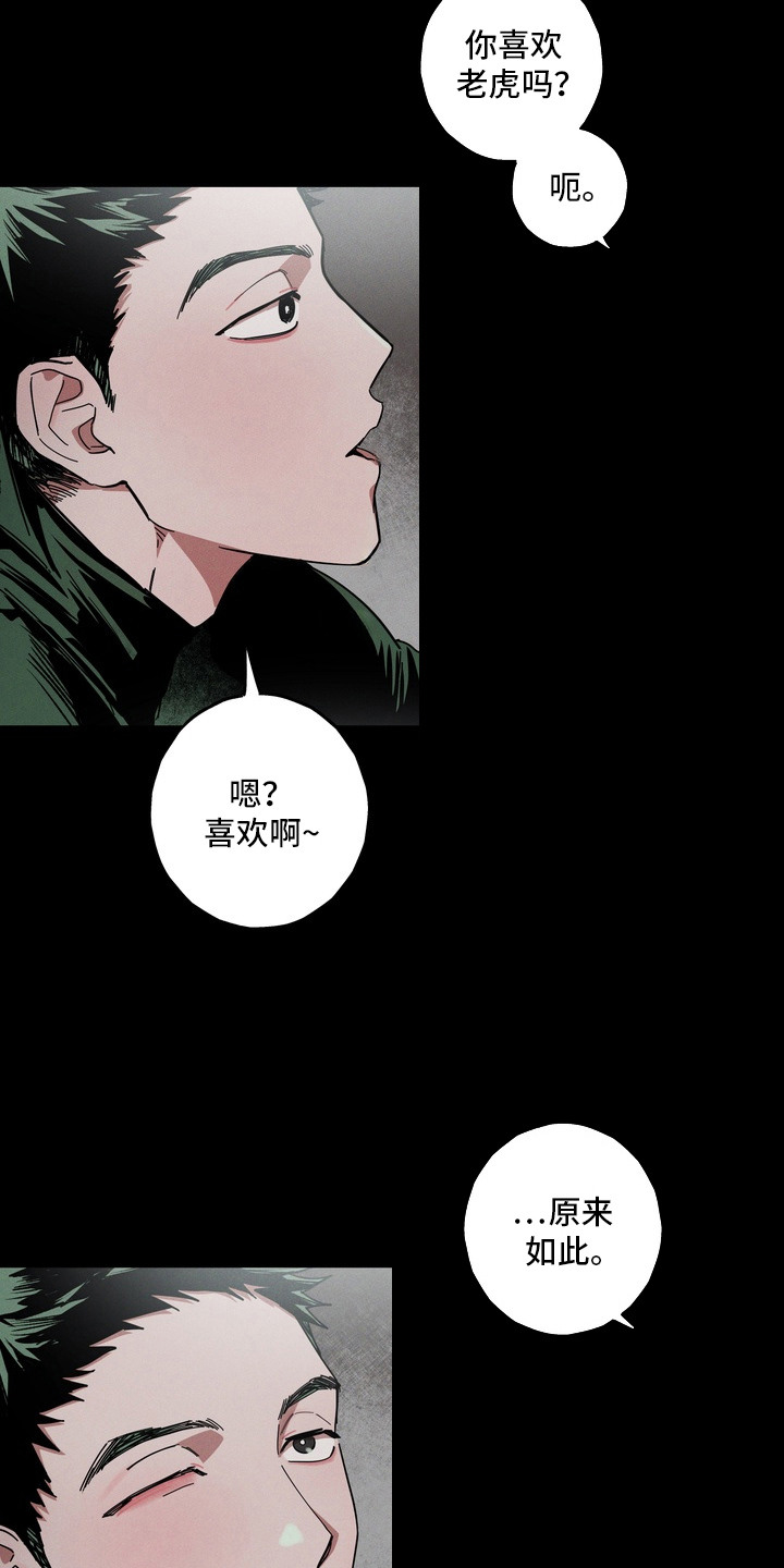 伪人室友 - 想要吃 - 第10页