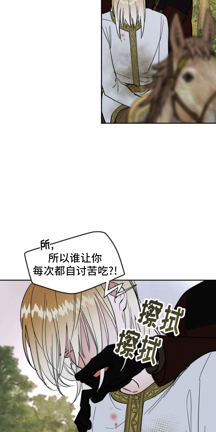 解毒剂 - 失手 - 第37页