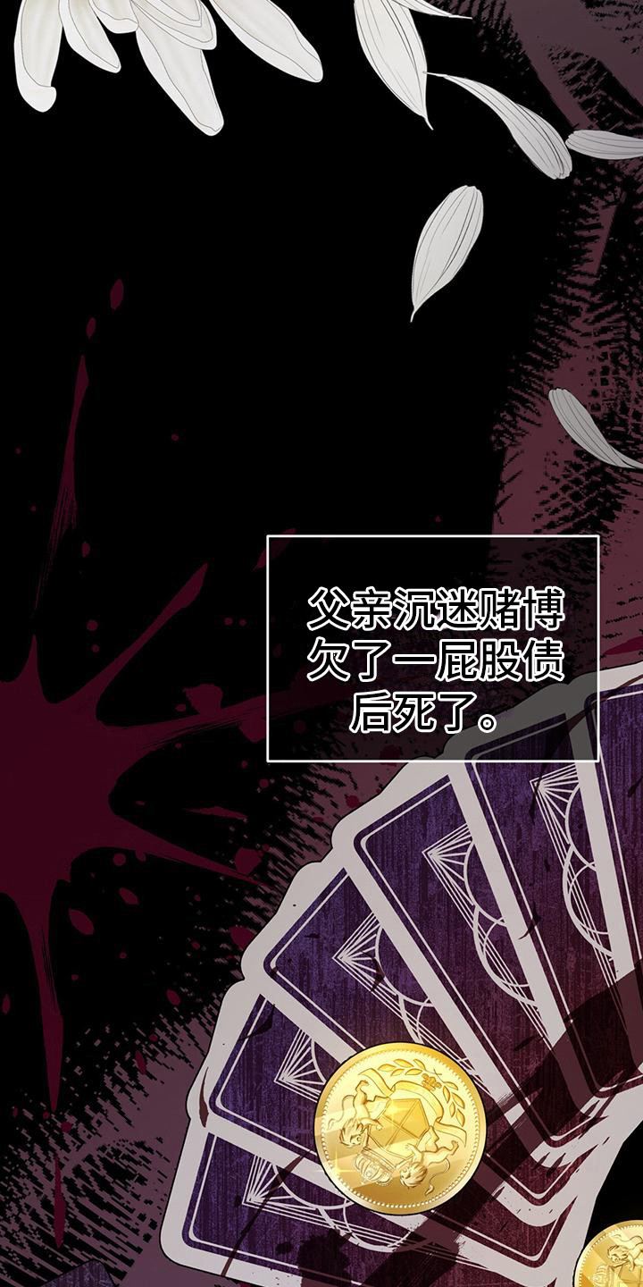 穿越勇士 - 假装失忆 - 第20页
