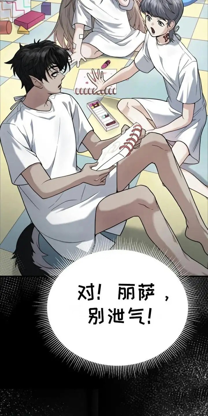 特殊实验 - 失控 - 第13页